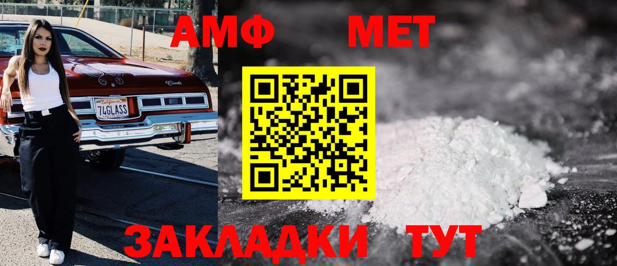 Amphetamine  Вход с VPN  Чайковский  Амфетамин 98%  АМФ 