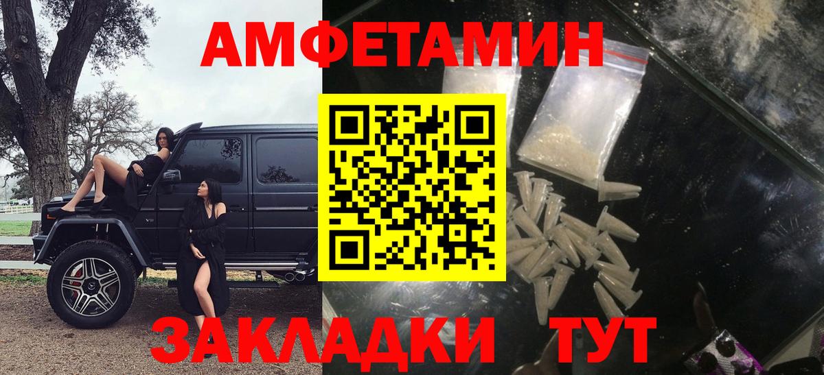 АМФЕТАМИН 97% Чайковский