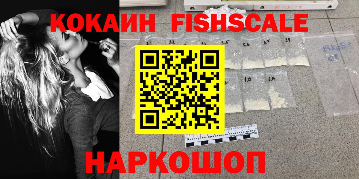Чайковский  КОКАИН Колумбийский  Вход с VPN  Кокаин 98% 
