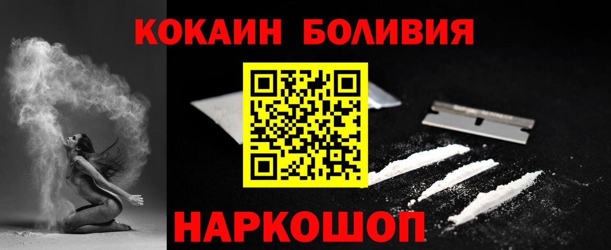 COCAIN Эквадор Чайковский