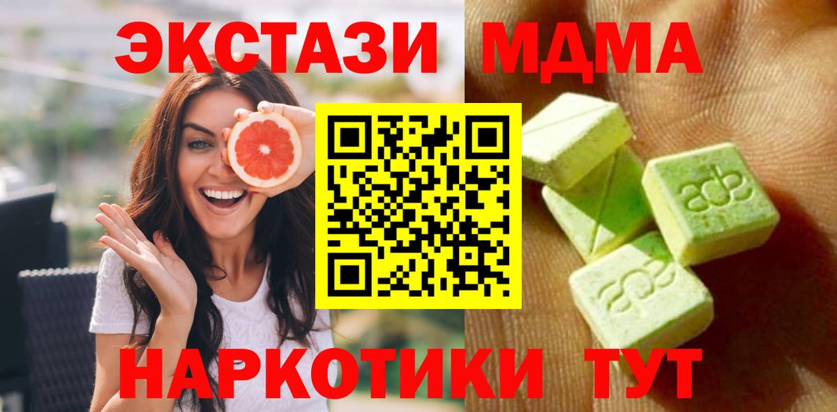 Экстази 280мг  дарк нет как зайти  Чайковский  Вход с VPN  ЭКСТАЗИ 