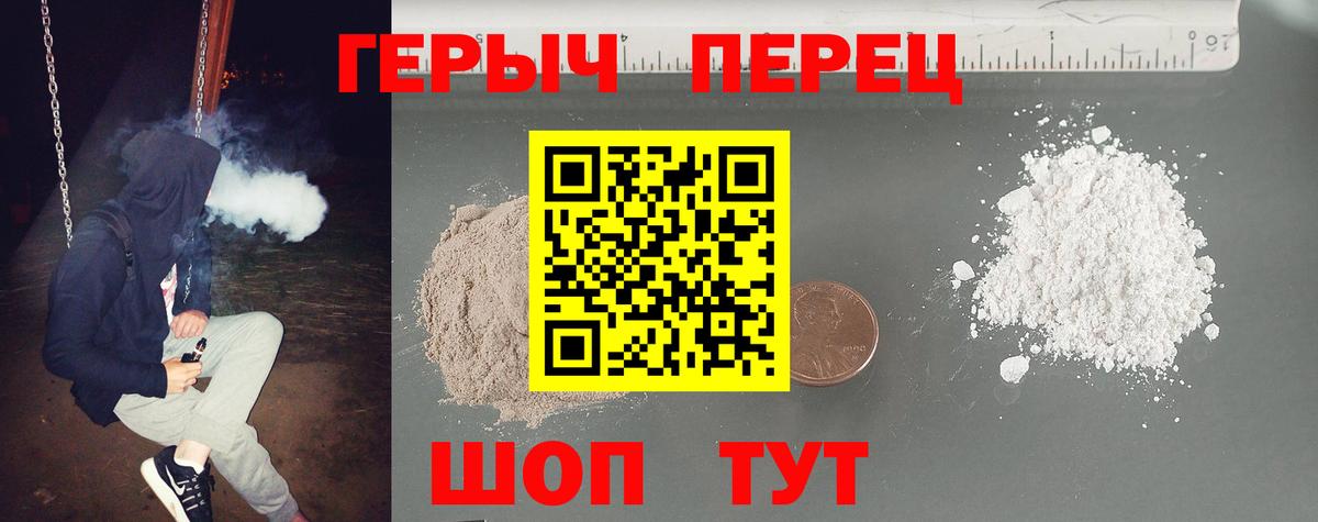 Чайковский  ГЕРОИН хмурый  Вход с VPN 