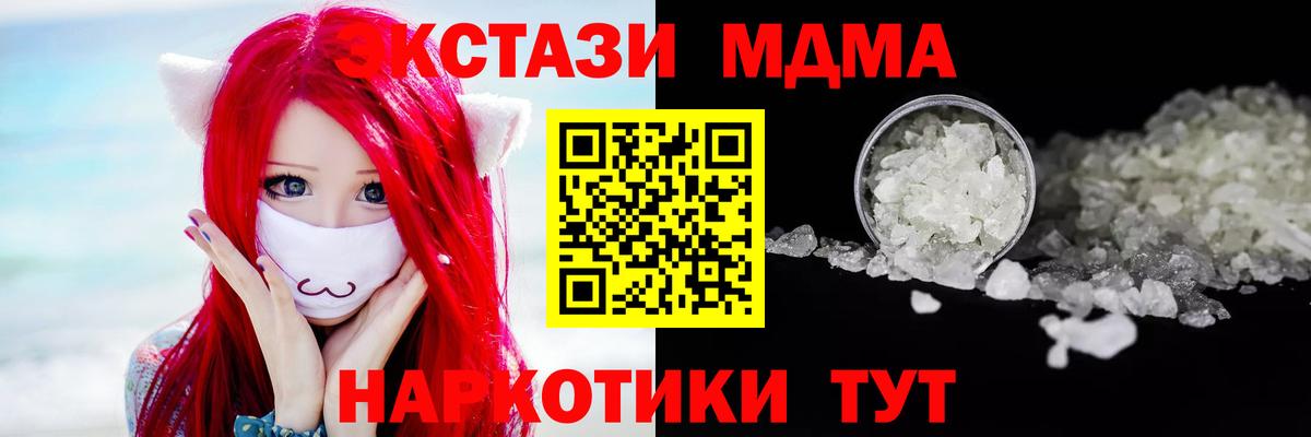 Чайковский  MDMA молли  Вход с VPN  MDMA VHQ 