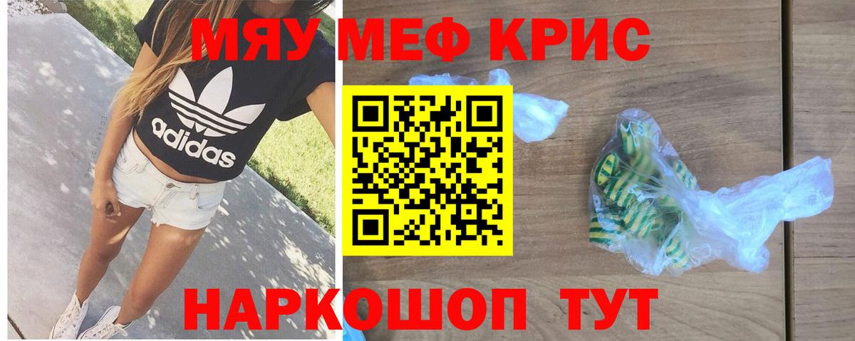 Чайковский  Меф VHQ  Меф  Вход с VPN  МЕФ мяу мяу 