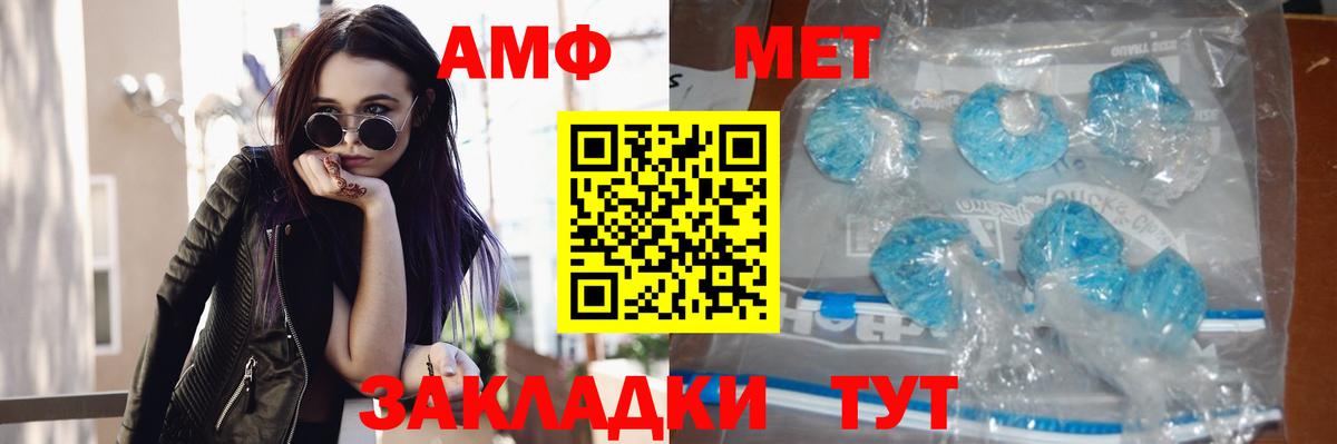 Первитин Декстрометамфетамин 99.9% Чайковский