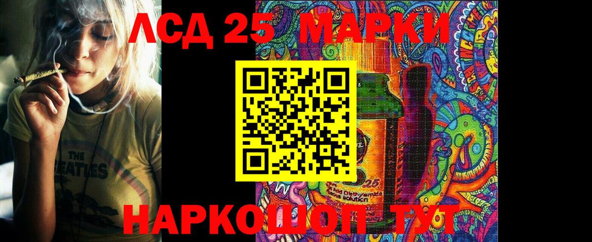 Наркотические марки  Вход с VPN  Марки 25I-NBOMe 1500мкг  Чайковский  Марки 25I-NBOMe 1500мкг 