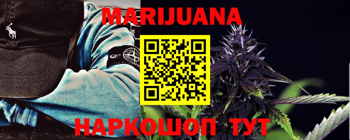 Марихуана THC 21% Чайковский